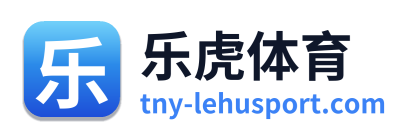 乐虎体育